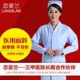 Белая униформа медсестры, корсет, униформа врача, увеличенная толщина, облегающий крой