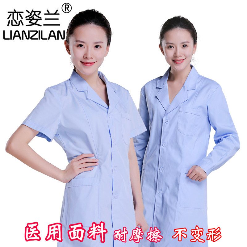 天蓝色男女药店酒厂生产车间白大褂 恋姿兰医护制服