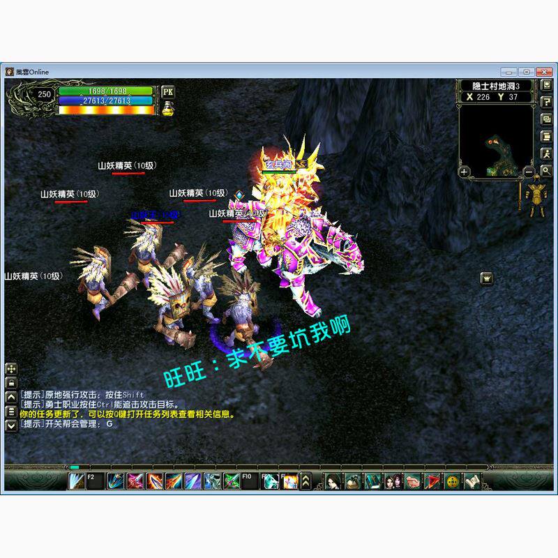 风云ol单机版风云雄霸天下服务端送GM刷钱物品坐骑支持win7/8/10