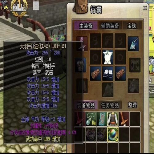 热血江湖单机版V22新版本掉落经典怀旧免虚拟机安装GM工具任刷 - 图0