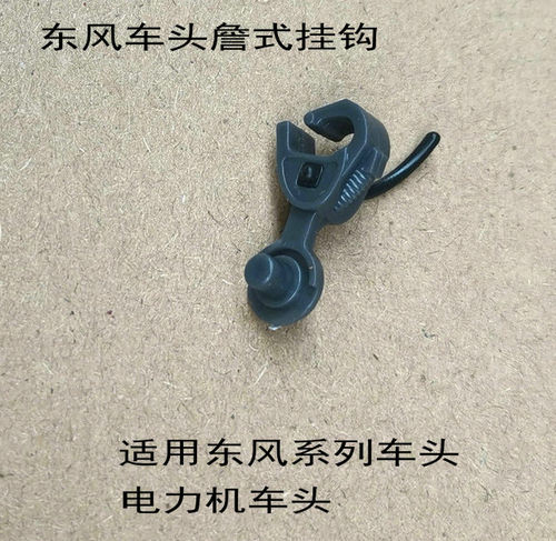 仿真电动轨道火车模型玩具蒸汽机东风4B绿皮火车和谐号CRH配件 - 图0
