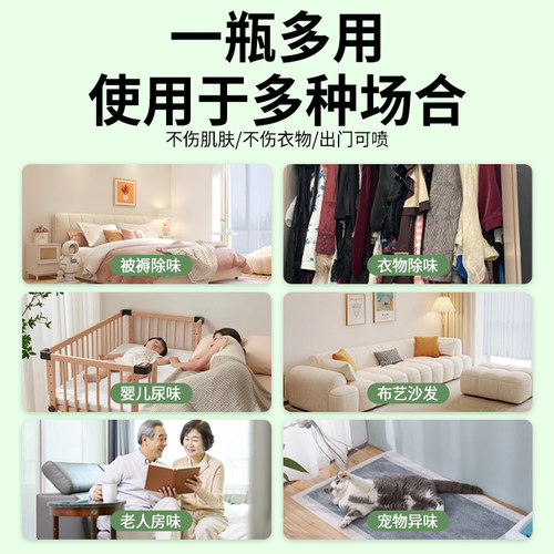 衣服除味香氛喷雾去除异味火锅烟味清新剂祛室内衣物除臭味霉味の - 图0