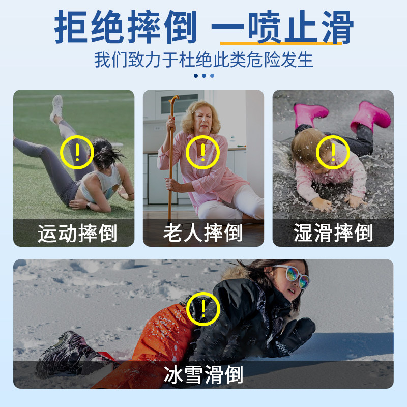 雪地靴防滑剂超强抓地力不打滑鞋底防滑剂球鞋运动鞋防摔倒神器#,淘宝优惠券,粉丝福利购,淘宝优惠卷