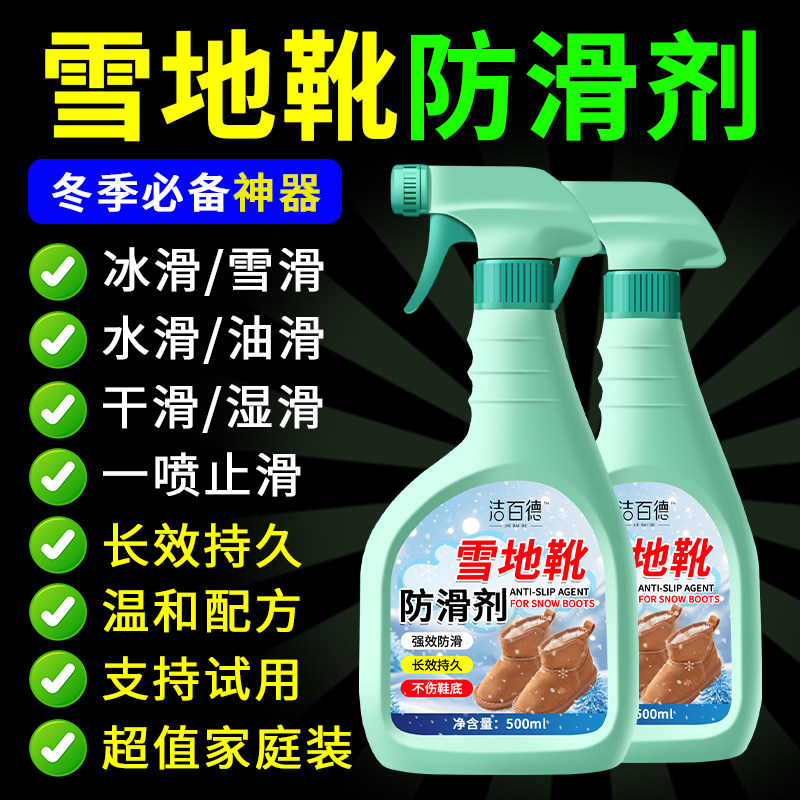 雪地靴防滑剂超强抓地力不打滑鞋底防滑剂球鞋运动鞋防摔倒神器#,淘宝优惠券,粉丝福利购,淘宝优惠卷