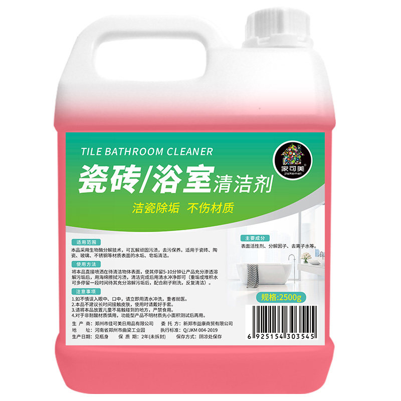 清洁剂家用卫生间强力去污厕所草酸 家可美洁瓷剂