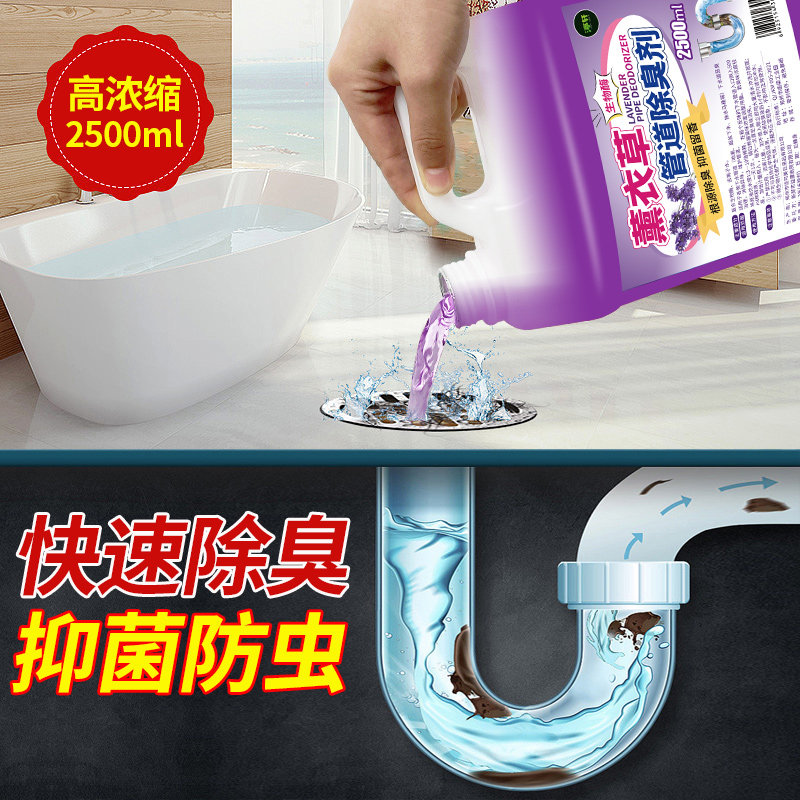 除臭剂厕所卫生间下水道反味厨房排水管防臭剂异味管道除味剂#,淘宝优惠券,粉丝福利购,淘宝优惠卷