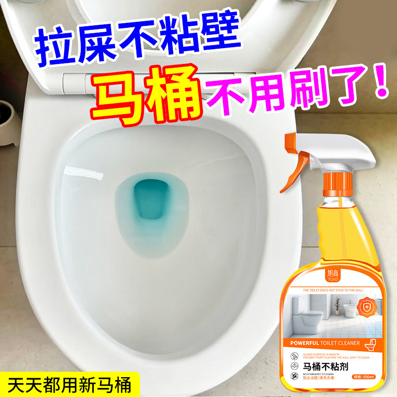 Toilet Nonstick Glazed Smooth Spray Nonstick Pancake