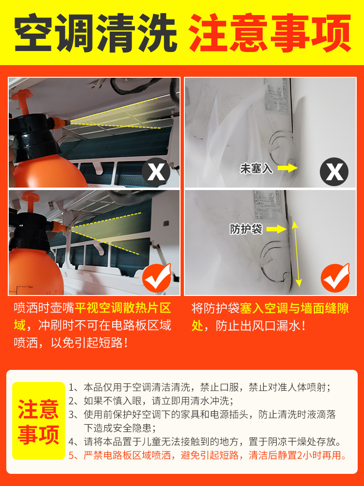 空调清洗工具全套清洗剂家用挂机免拆深度清洁接水罩洗空调的神器 - 图1