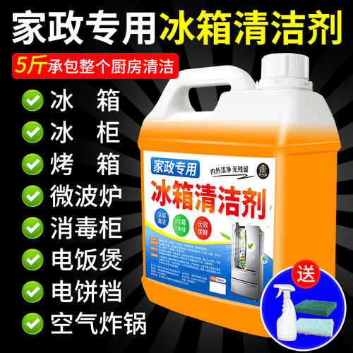 冰箱除味剂除臭去味净化清洁剂家用去污霉胶条家电专用清洗神器￥ - 图2