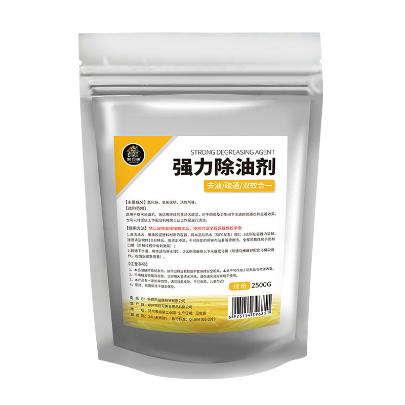 油烟机饭店火房去重油碱强力清洗剂 家可美油污清洁剂