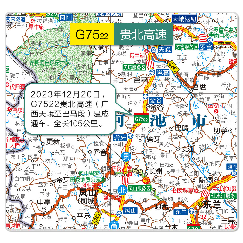 【买一赠三】中国自驾游地图集2024新版 中国旅游地图 自驾达人亲测自驾路线 实用的自助游攻略 中国旅游地图旅行 中国交通地图册 - 图3