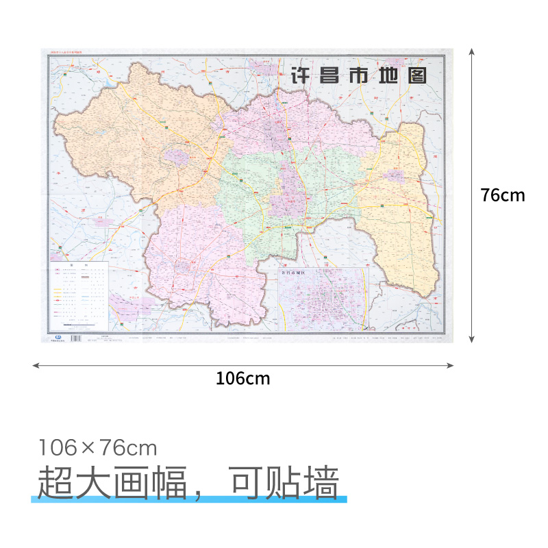 许昌地图 河南省十八市全开系列地图 区域地图 大全开106*76cm 北斗地图 中国地图出版社 - 图0