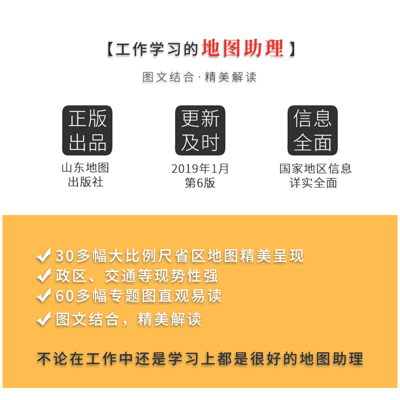 新版 中国地图册+世界地图册-知识版 套装共2册 中英文对照，大比例尺精美地图，铜版印刷美观大方！ 工作、学习的地图助 - 图1