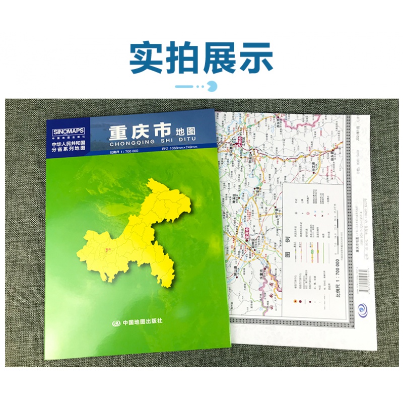 重庆市地图 2024版 重庆地图贴图 中国分省系列地图 折叠便携 107*75cm 城市交通路线 旅游出行 政区区划 - 图2