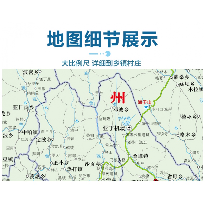 四川省地图 2024新版 四川地图贴图 中国分省系列地图 折叠便携 106*76cm 城市交通路线 旅游出行 政区区划 - 图1