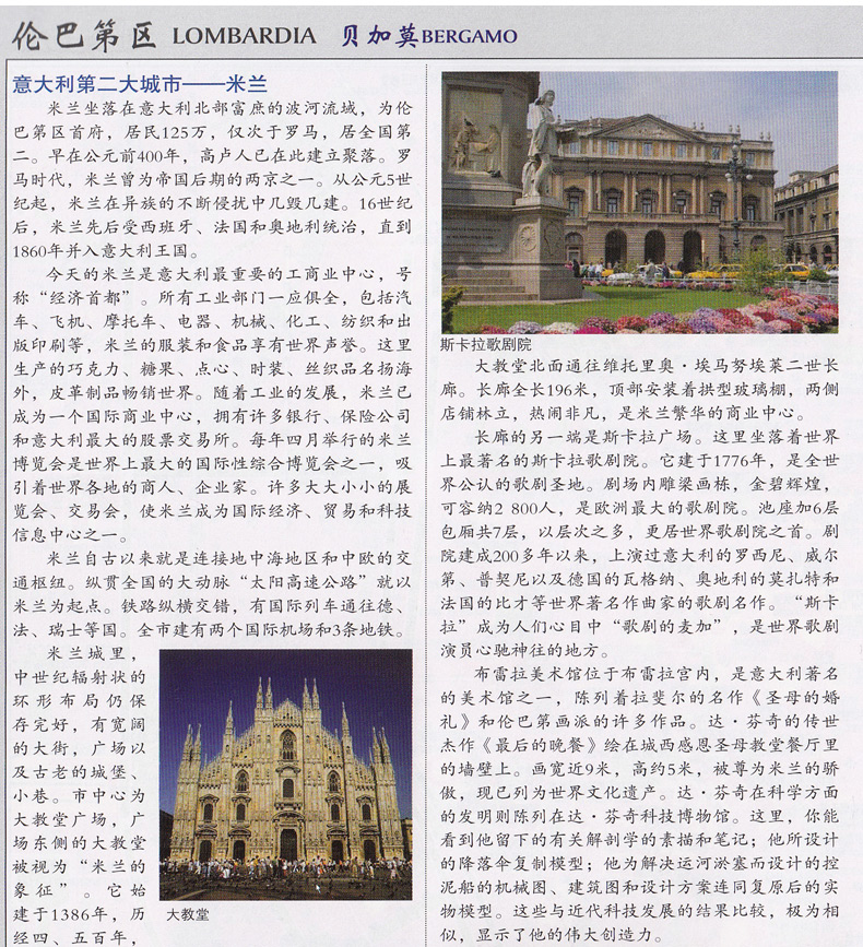 世界分国地图 意大利贸易经济地图 大学介绍 出国留学参考 意大利旅游攻略地图书籍 中外文对照 新意大利地图册 2018 急速发货 世界分国地图 意大利贸易经济地图 大学介绍 出国留学参考 意大利旅游攻略地图书籍 中外文对照 新意大利地图册 2018 急速发货