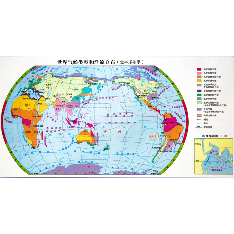 【学生地图正版】世界中国地理地图全图贴图套装学生专用版中国世界地形图中学地理知识精华山脉高原盆地海洋气候降水人口等-图1