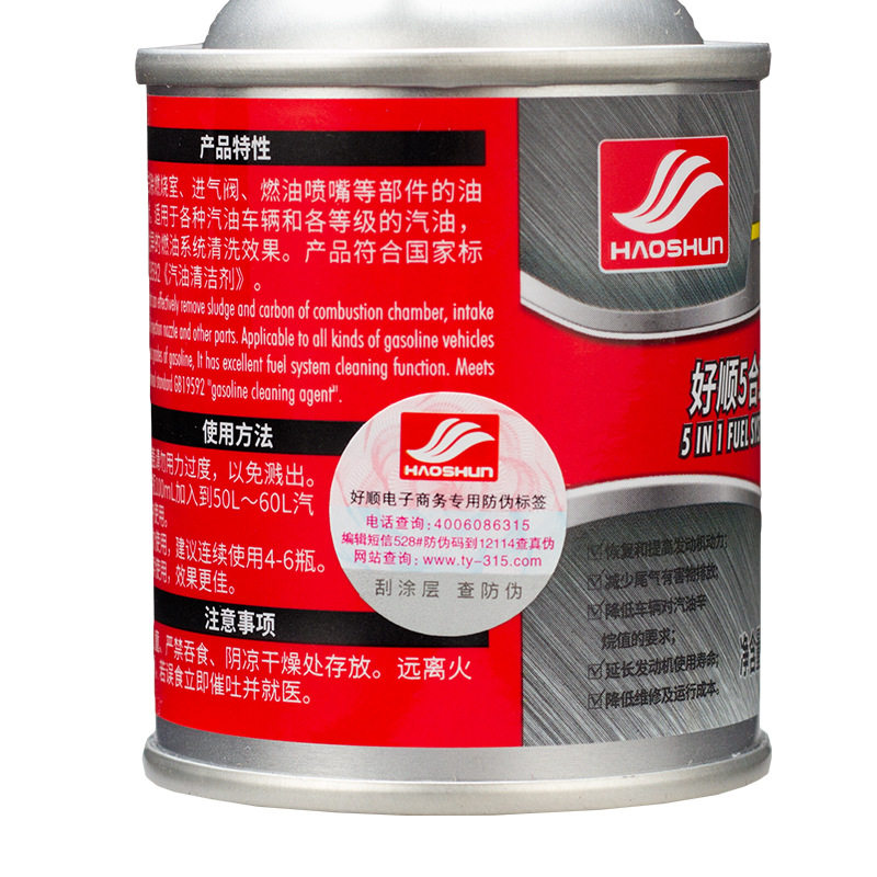 好顺汽车燃油宝除积碳清洗喷油嘴汽车辛烷值 燃油添加剂清洗积碳,淘宝优惠券,粉丝福利购,淘宝优惠卷