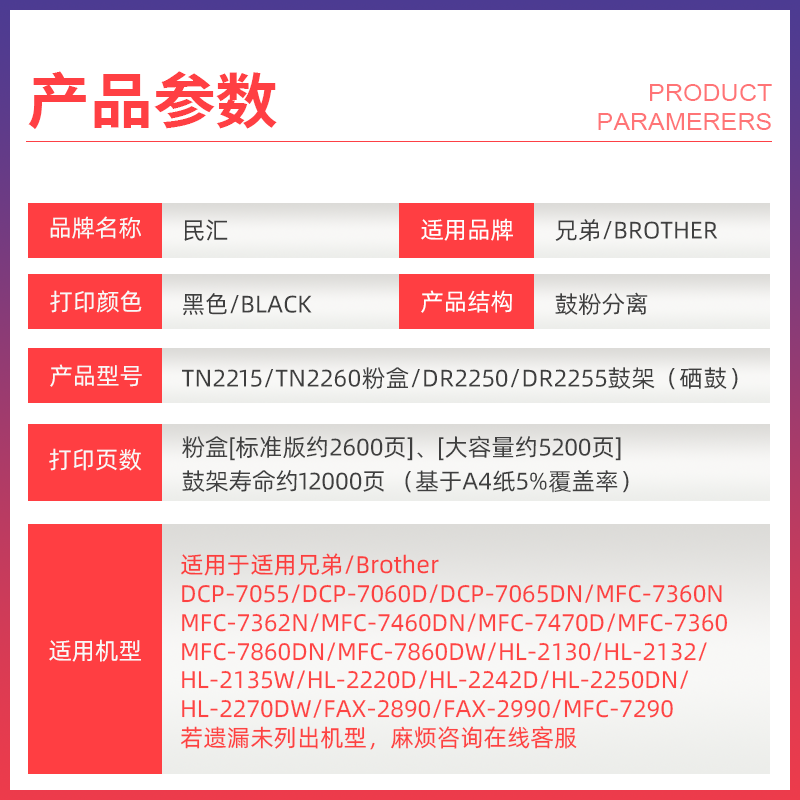 民汇适用兄弟HL-2240硒鼓2240D打印机碳粉盒HL2270DW HL2250dn激光打印机鼓架HL-2130港版粉盒 TN-2215鼓组件 - 图1