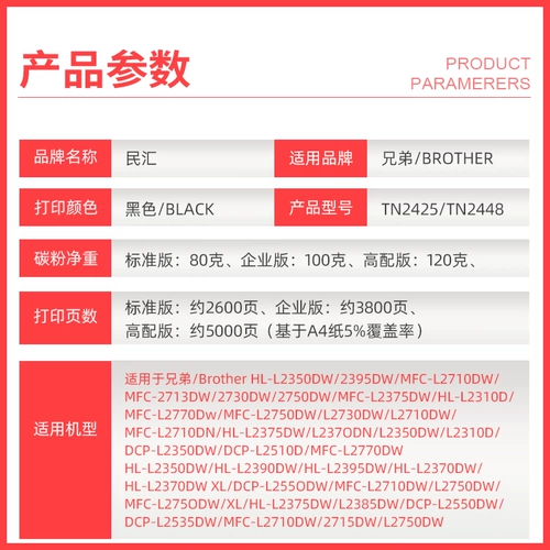 Brother, совместимый принтер, MFC, J2710DW, J2375DW, J2350DW, J2550DW, J2715DW