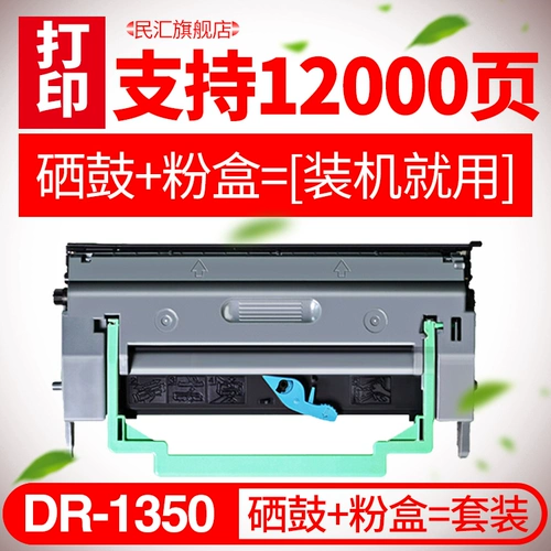 Minhui применяется к Konica Meto 1350W PagePro 1300W 1380MF 1390MF Chronins