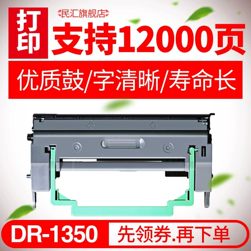 Minhui применяется к Konica Meto 1350W PagePro 1300W 1380MF 1390MF Chronins
