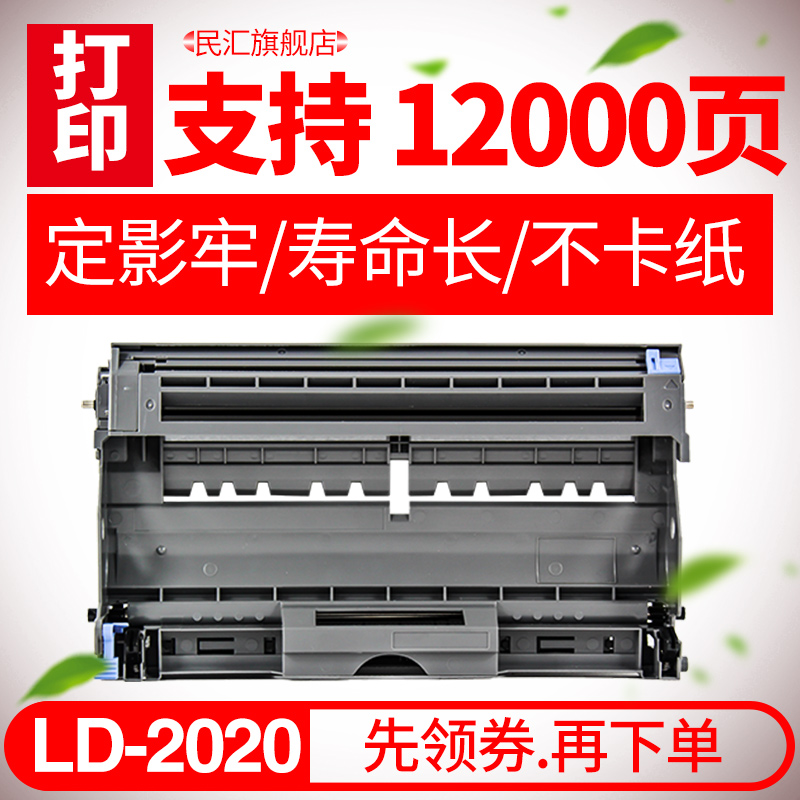 适用联想M7020硒鼓 M7030 M7120 M7130 LJ2000 LT2020 M3120粉盒M7020 2050N打印机 - 图1