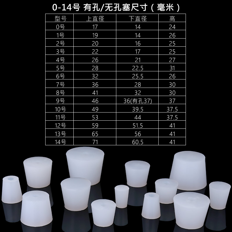 实心硅胶塞有孔无孔配合单向阀使用密封酿酒发酵食品级白色大小号 - 图0