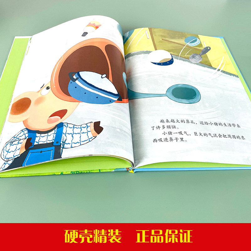 不许抠鼻子 好习惯养成绘本 幼儿园精装硬壳硬皮 启蒙早教3-6-8岁幼儿童故事培养亲子阅读睡前故事书不注音图多字少 幼儿习惯培养,淘宝优惠券,粉丝福利购,淘宝优惠卷