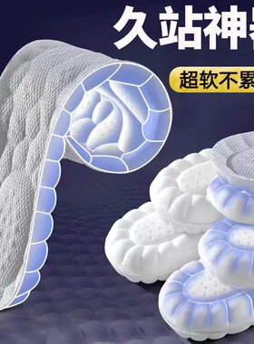 加厚运动鞋垫踩屎感全垫防臭吸汗透气高弹减震防痛男士可选大一码