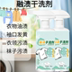 Melted dry cleaning agent does not harm clothes or hands