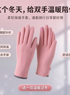 秋冬薄款防风保暖触屏骑行手套