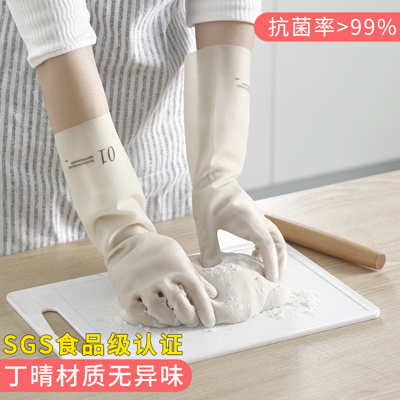 丁腈洗碗手套女家务清洁防水厨房家用橡胶加绒耐用洗衣服乳胶丁晴 - 图0