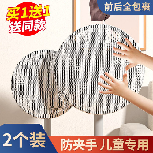 风扇罩防夹手落地电风扇儿童防护网宝宝保护罩防小孩套安全网罩子 - 图2