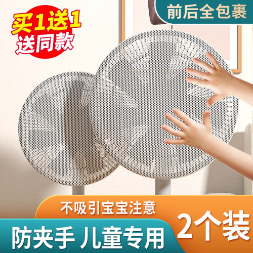风扇罩防夹手落地电风扇儿童防护网宝宝保护罩防小孩套安全网罩子 - 图0