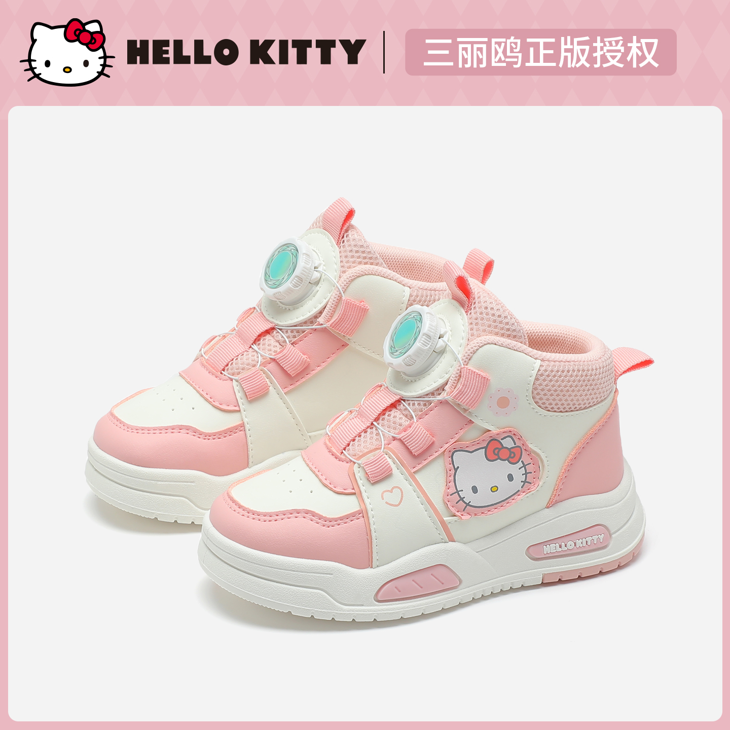 hellokitty童鞋女童高帮板鞋2025秋季新款儿童旋转鞋中大童休闲鞋 - 图0