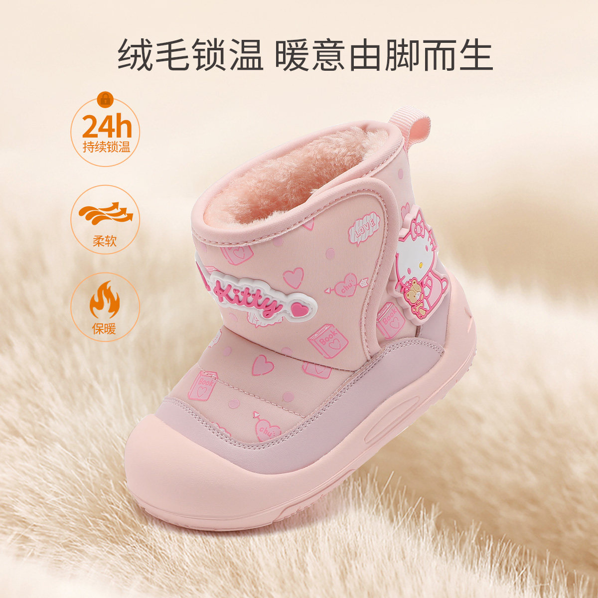 HelloKitty女童雪地靴小童靴子2025冬季加绒保暖厚底短靴防滑保暖,淘宝优惠券,粉丝福利购,淘宝优惠卷