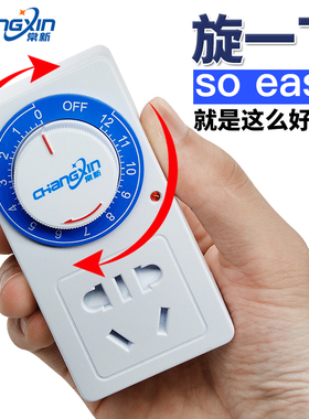 常新cx-958电瓶动车定时器开关