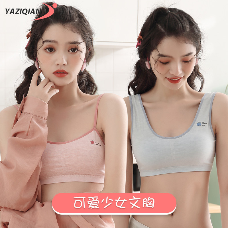 娅姿倩水果图案吊带夏季少女内衣 娅姿倩运动户外抹胸