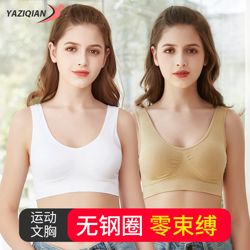 娅姿倩无钢圈带胸垫运动薄款文胸 娅姿倩运动户外文胸