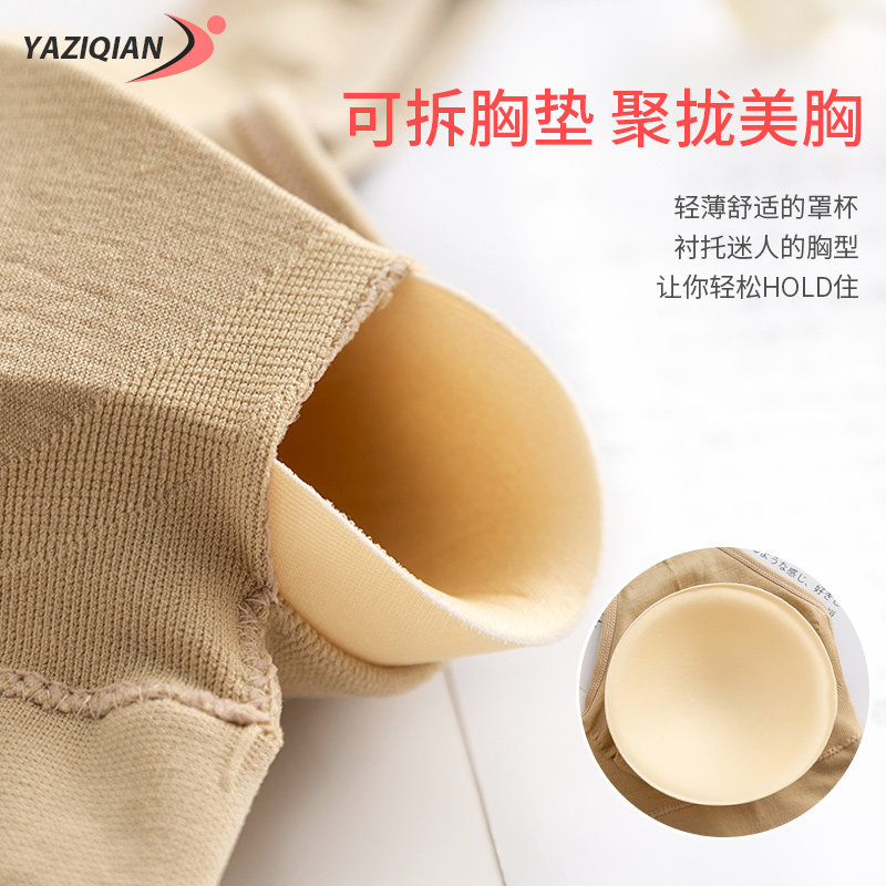 娅姿倩无钢圈带胸垫运动薄款文胸 娅姿倩运动户外文胸