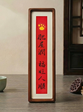 千书堂|猫爪留念·手写实木摆台