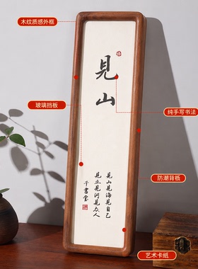 千书堂|原创手写·高档实木摆台
