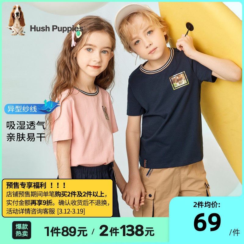 暇步士童装儿童2022夏季新款圆领衫 hushpuppies童装T恤