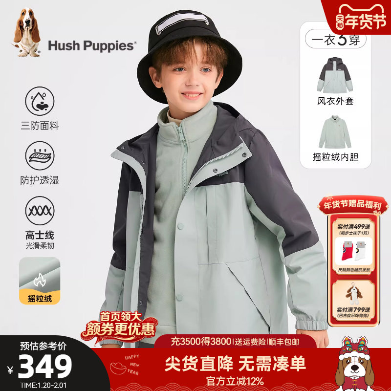 【一衣三穿】暇步士童装儿童可拆卸风衣25秋冬新品男女童加绒外套,淘宝优惠券,粉丝福利购,淘宝优惠卷