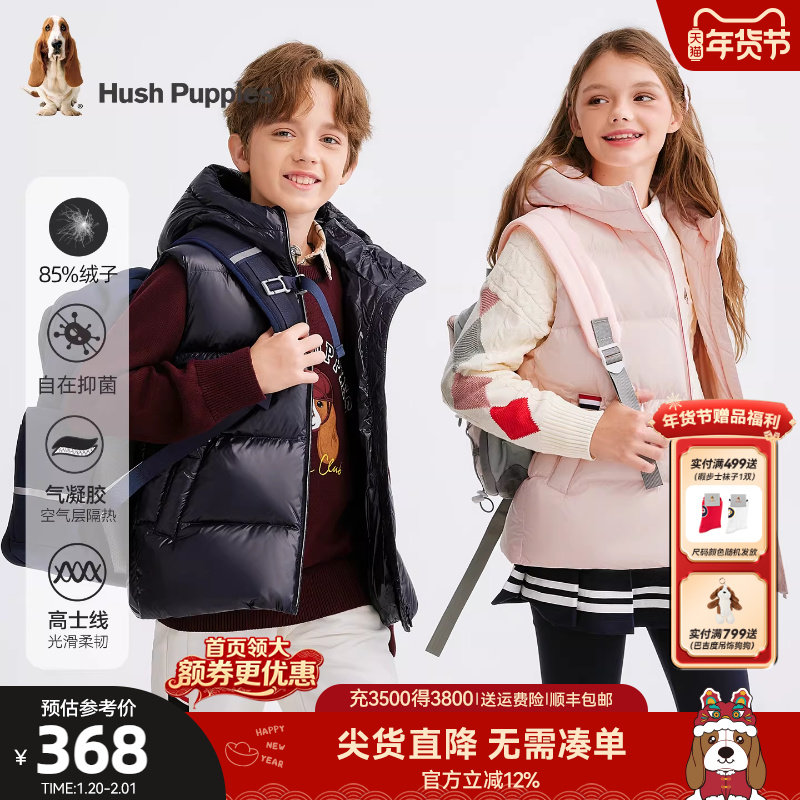 暇步士童装儿童羽绒马甲25冬新品男大童保暖马甲连帽女童保暖坎肩,淘宝优惠券,粉丝福利购,淘宝优惠卷