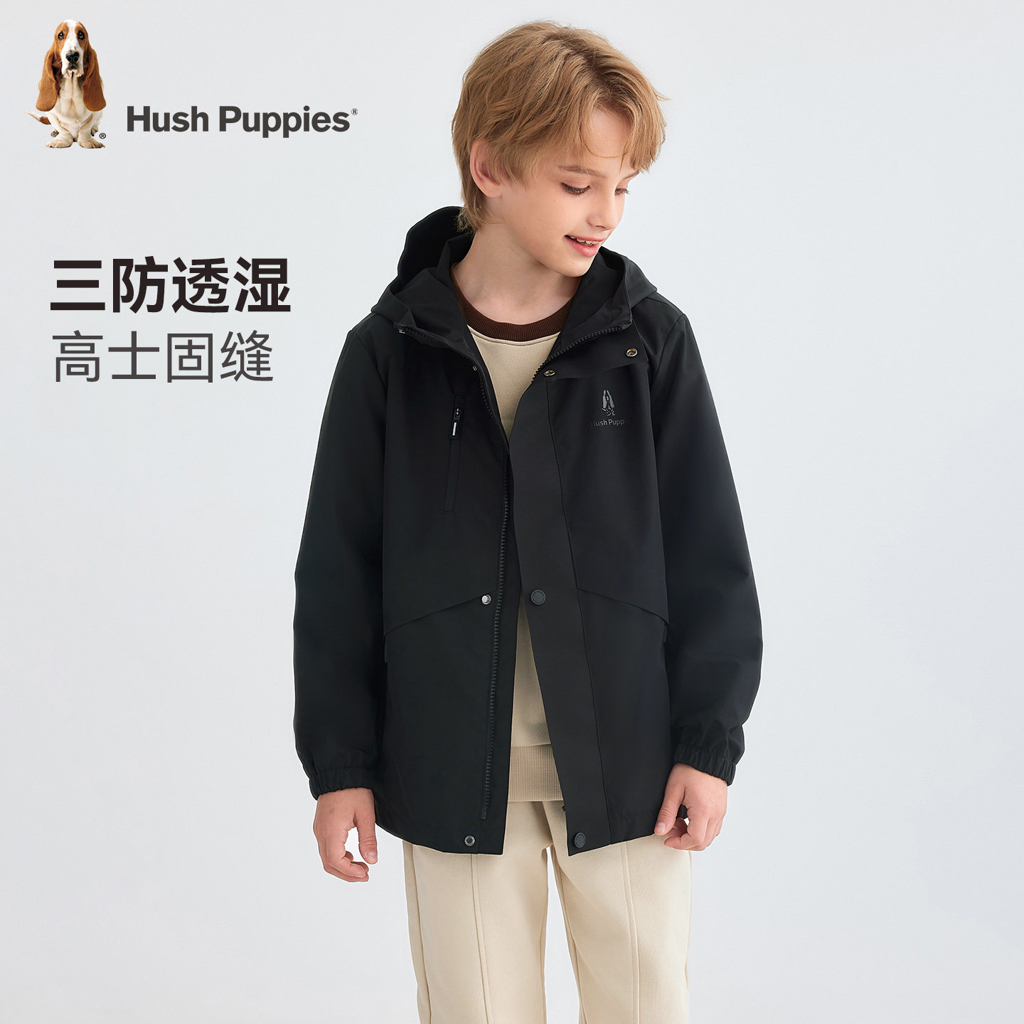 暇步士童装儿童三防风衣春秋新品男童休闲连帽女童轻户外运动外套,淘宝优惠券,粉丝福利购,淘宝优惠卷