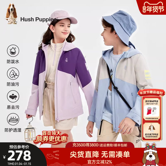 暇步士童装儿童三防风衣春秋新品男童宽松连帽户外服女童运动外套