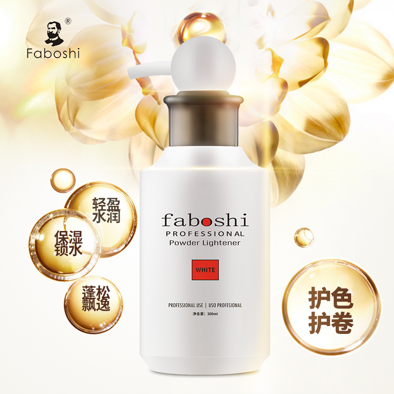 faboshi旗舰店faboshi弹力精华素女护发护卷卷发保湿啫喱水膏发胶喷雾男士定型1