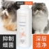 Cat Dry Cleaning Powder Baby Cat Pupgie Giặt miễn phí General Deworming Pet Tắm Gel Dầu gội khô Làm sạch Bọt Khử mùi - Cat / Dog Beauty & Cleaning Supplies